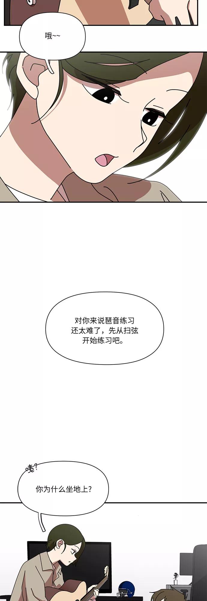 《她的遗愿清单》第18话 第8页