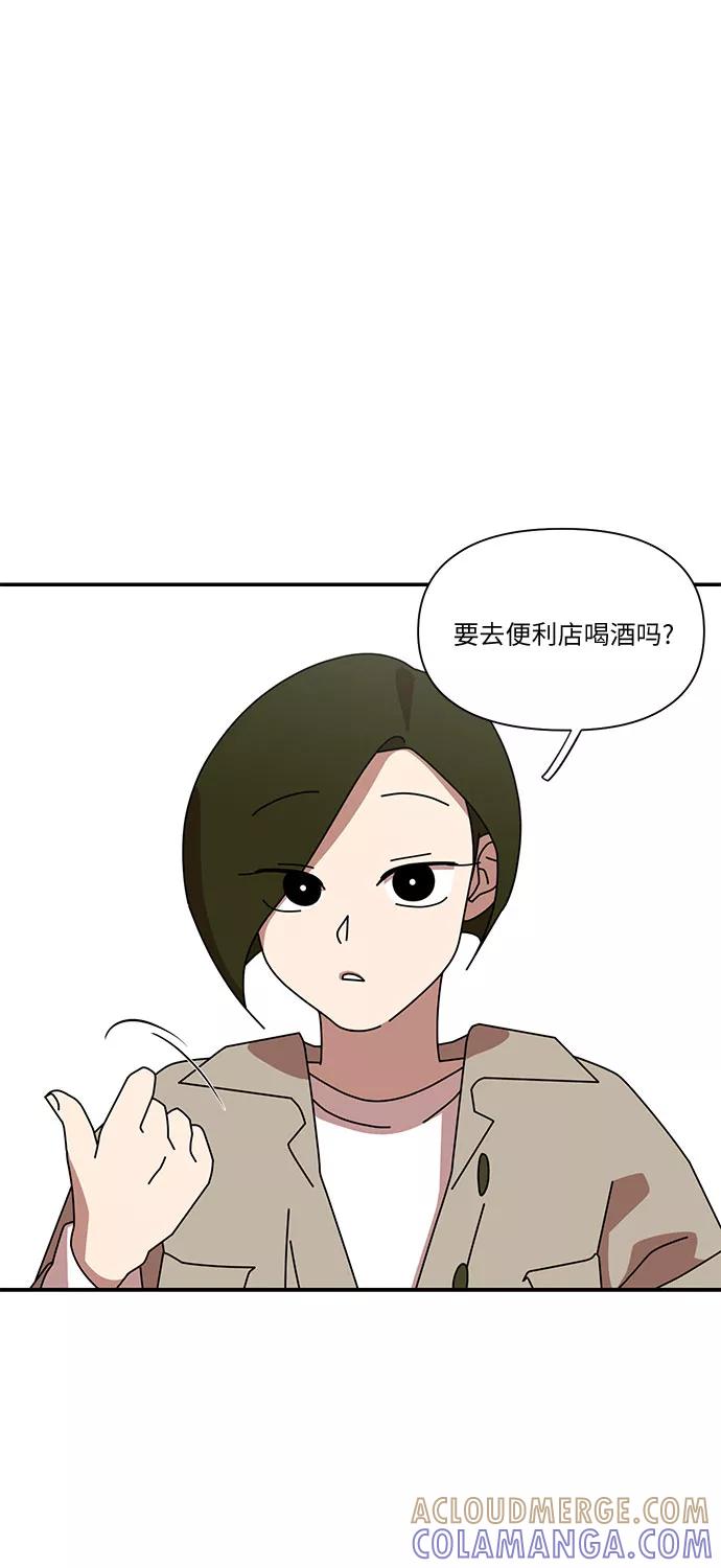 《她的遗愿清单》第18话 第52页