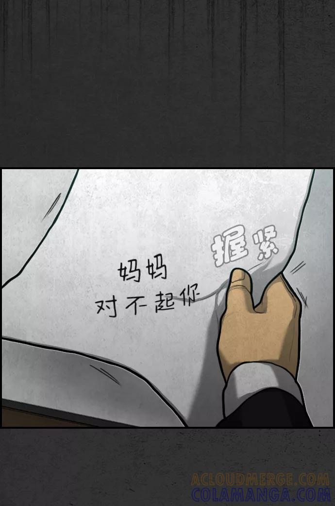 《夜钓》第17话 第113页