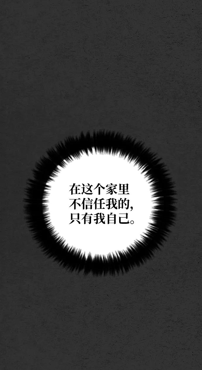 《夜钓》第17话 第98页