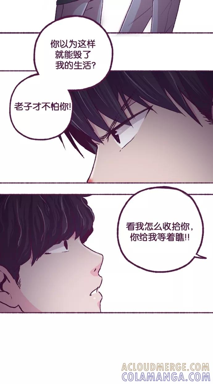 《失恋阵线联盟》[第17话] 锵锵！ 第25页