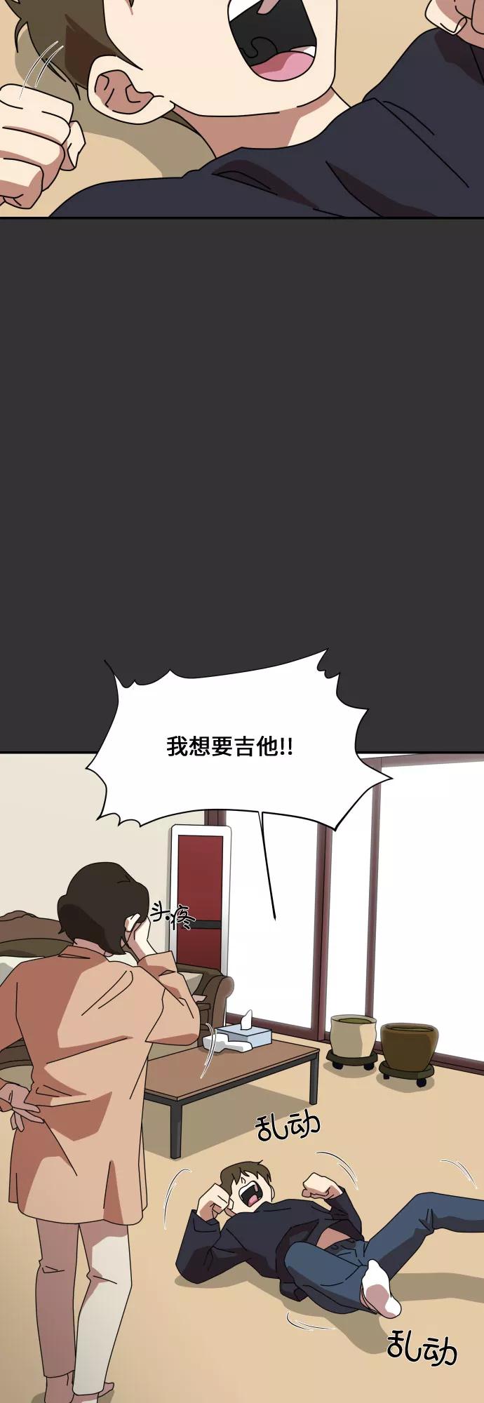 《她的遗愿清单》第18话 第24页