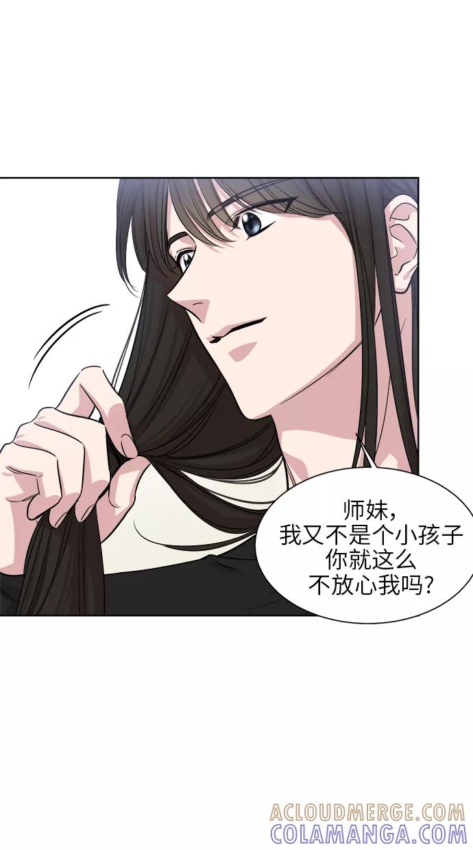 《夜空之云》第18话 第10页