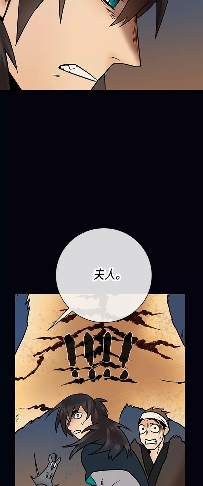 《天衡士》第18话 第35页