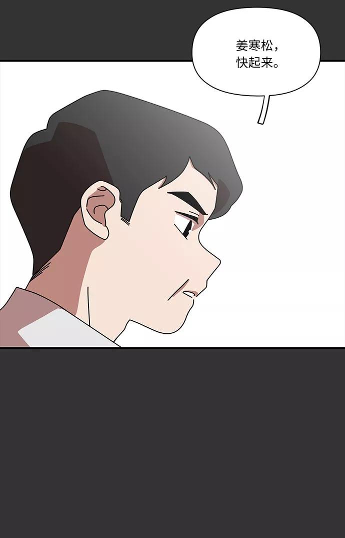 《她的遗愿清单》第18话 第35页