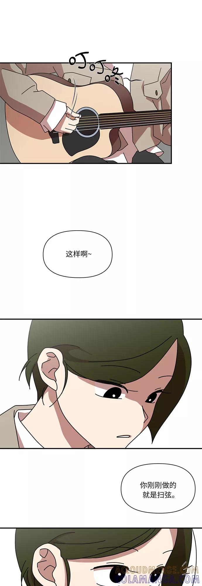《她的遗愿清单》第18话 第10页