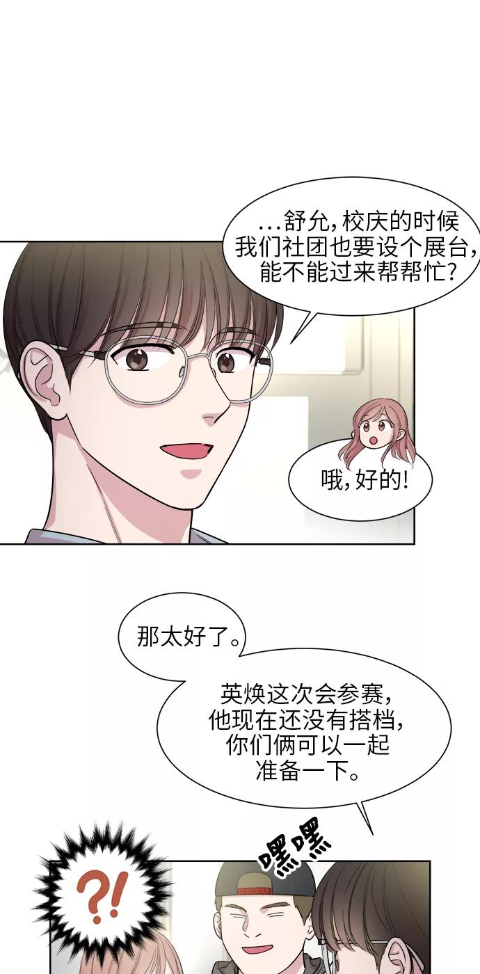 《夜空之云》第18话 第42页