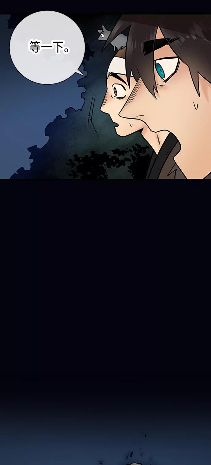 《天衡士》第18话 第54页