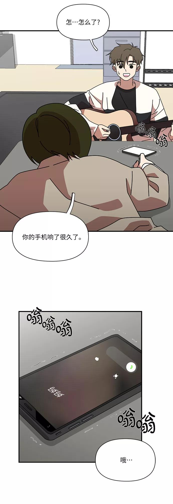 《她的遗愿清单》第18话 第42页
