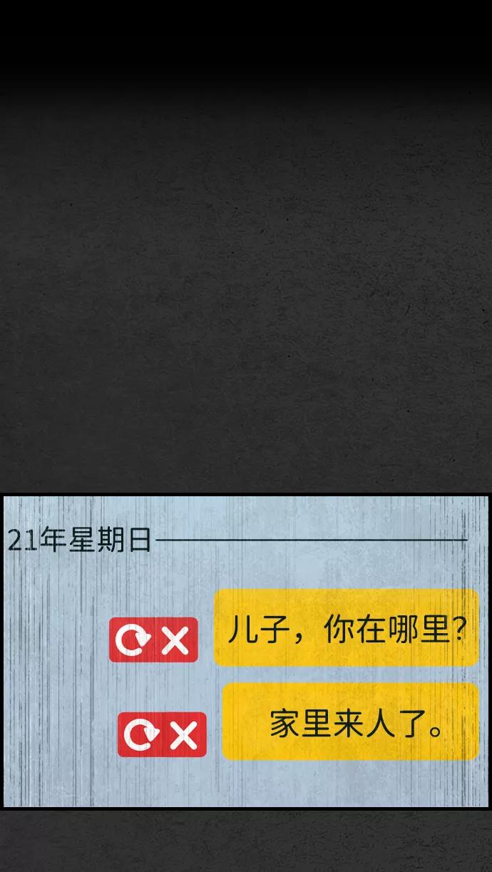 《夜钓》第17话 第2页