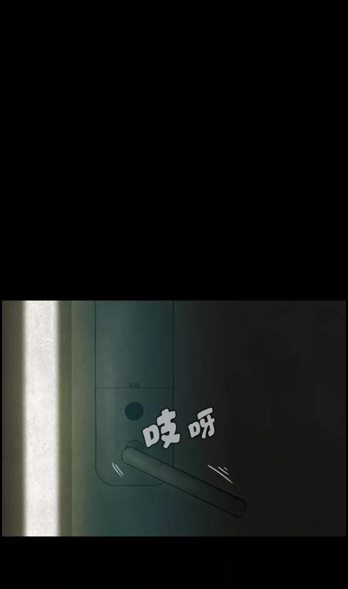 《夜钓》第17话 第22页