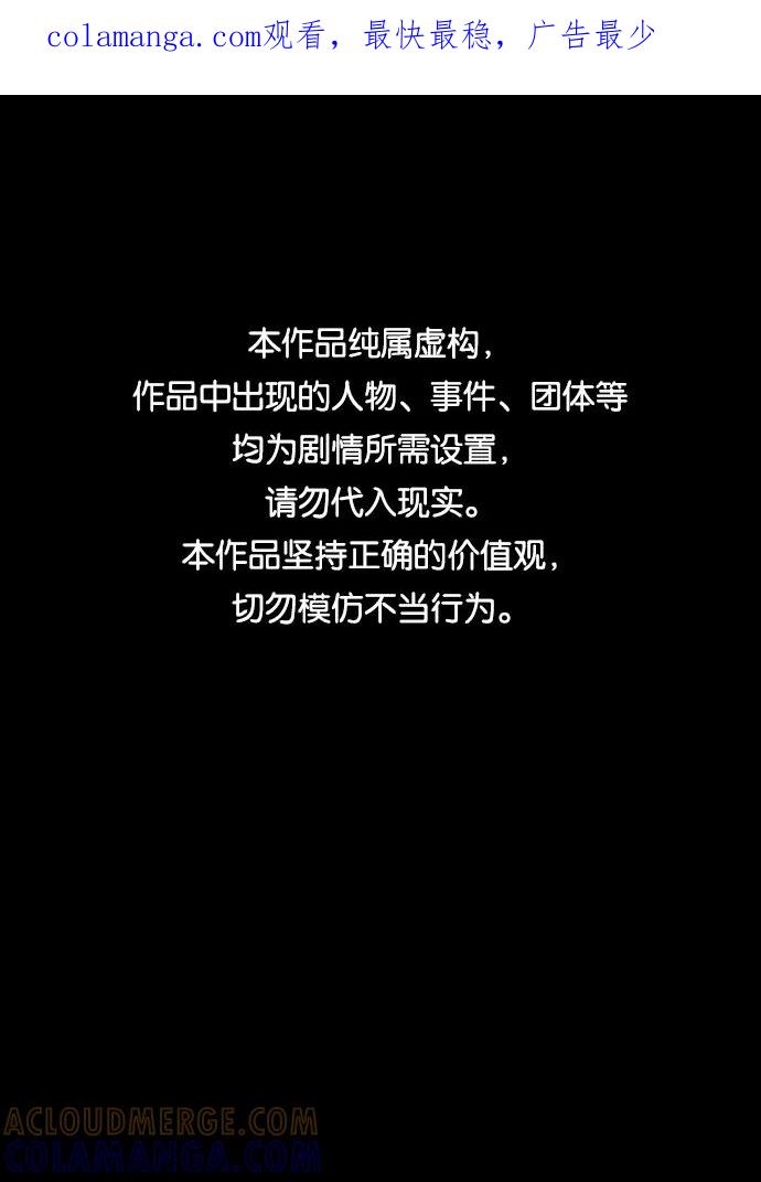 《夜钓》第17话 第1页