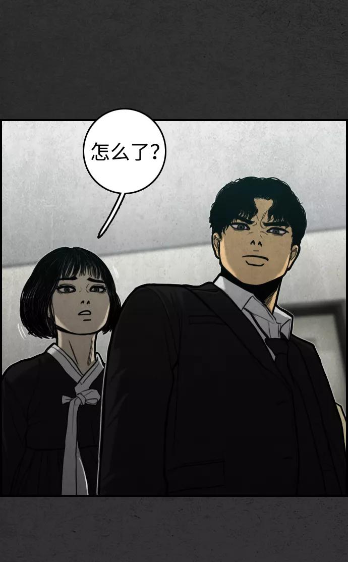 《夜钓》第17话 第58页