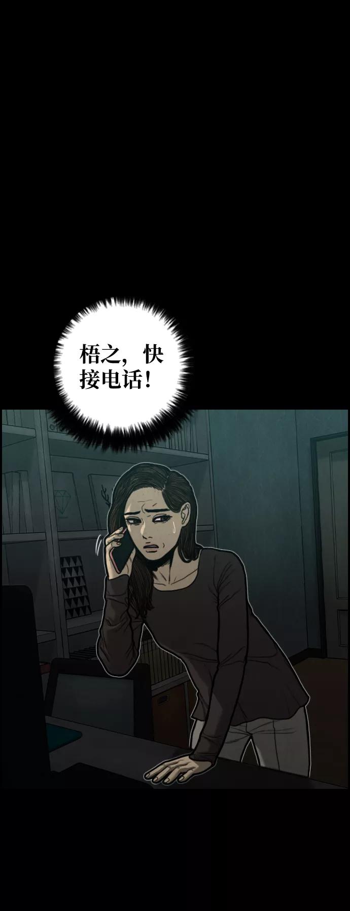 《夜钓》第17话 第47页
