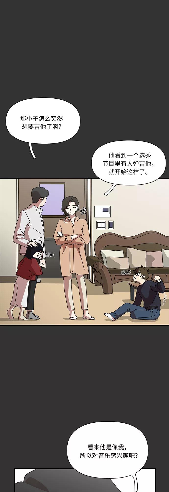 《她的遗愿清单》第18话 第32页