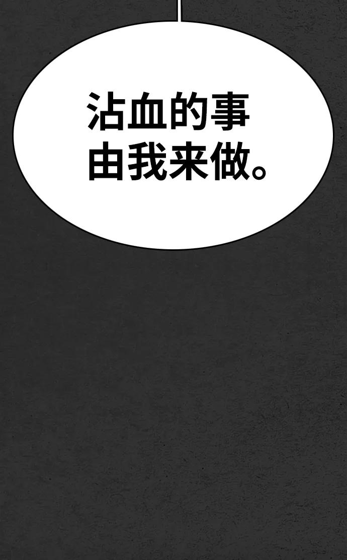 《夜钓》第17话 第119页