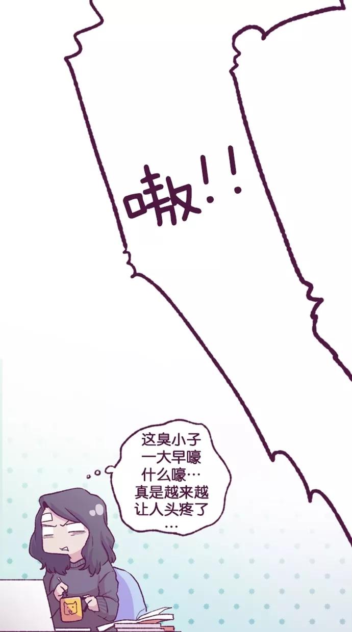 《失恋阵线联盟》[第17话] 锵锵！ 第6页