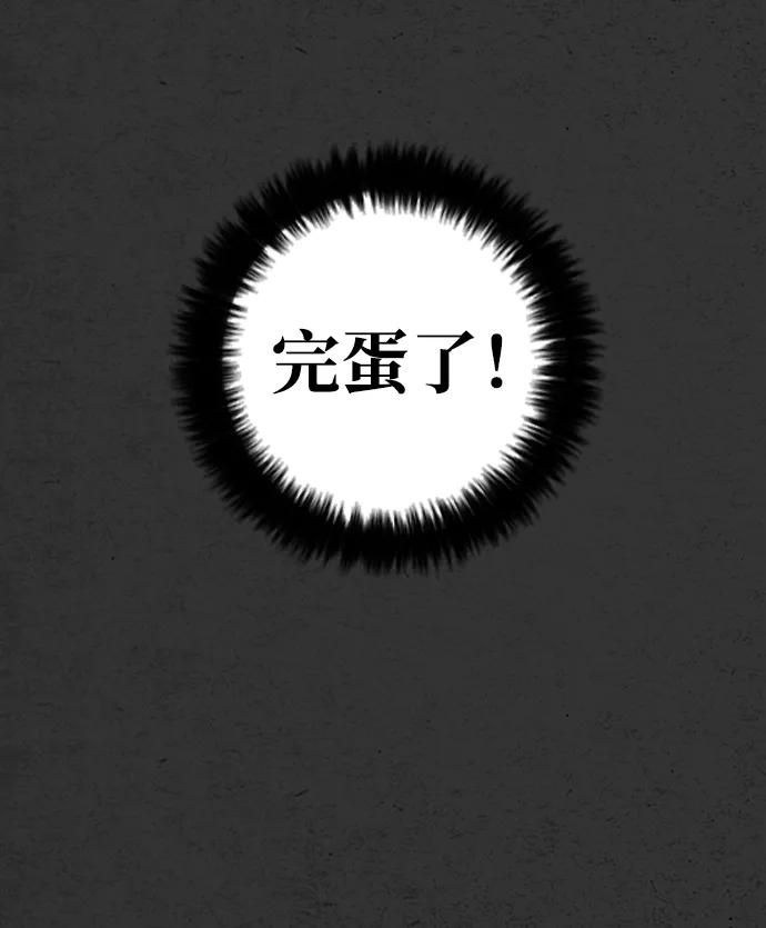 《夜钓》第18话 第92页