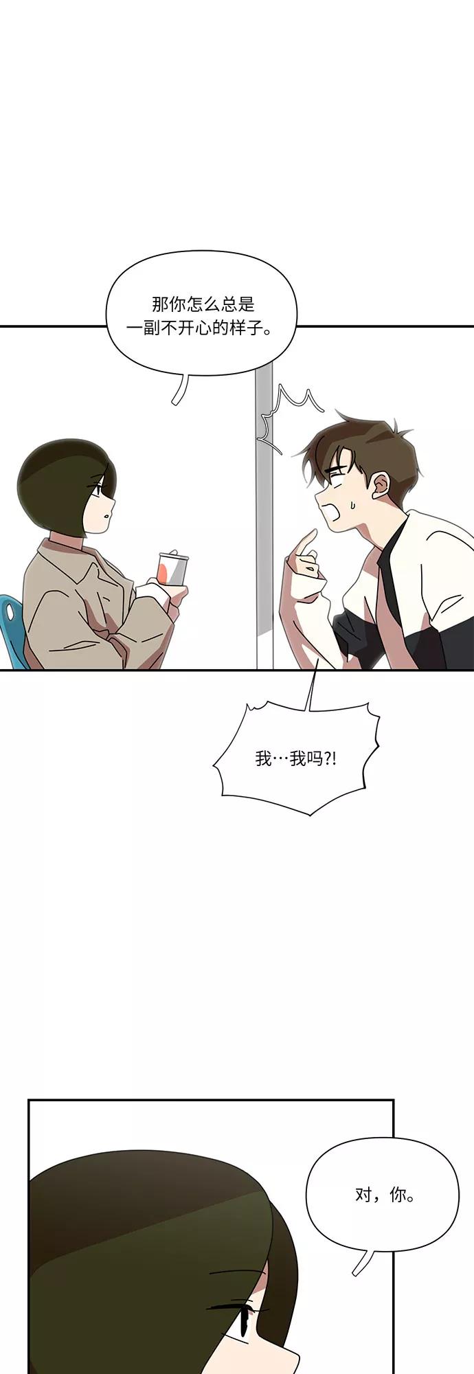 《她的遗愿清单》第19话 第12页