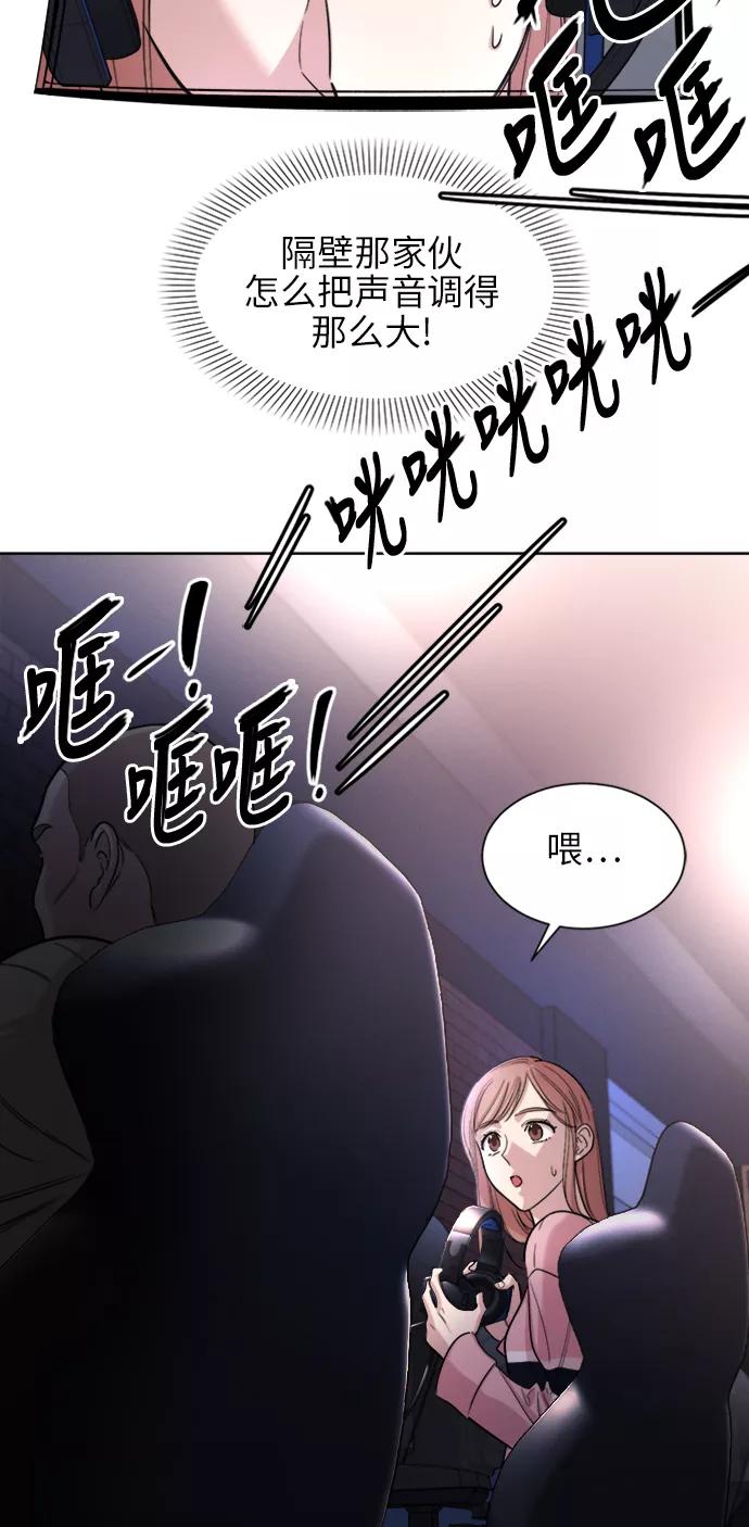 《夜空之云》第19话 第20页