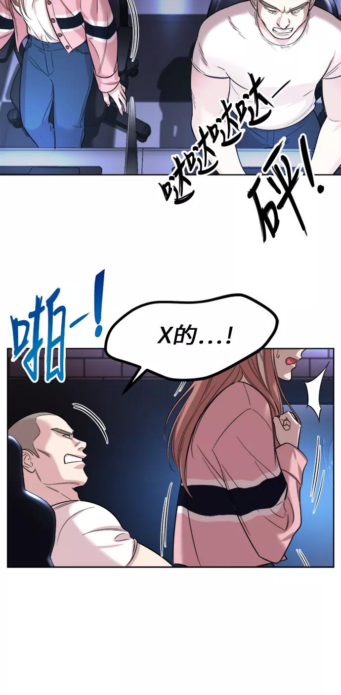 《夜空之云》第19话 第26页
