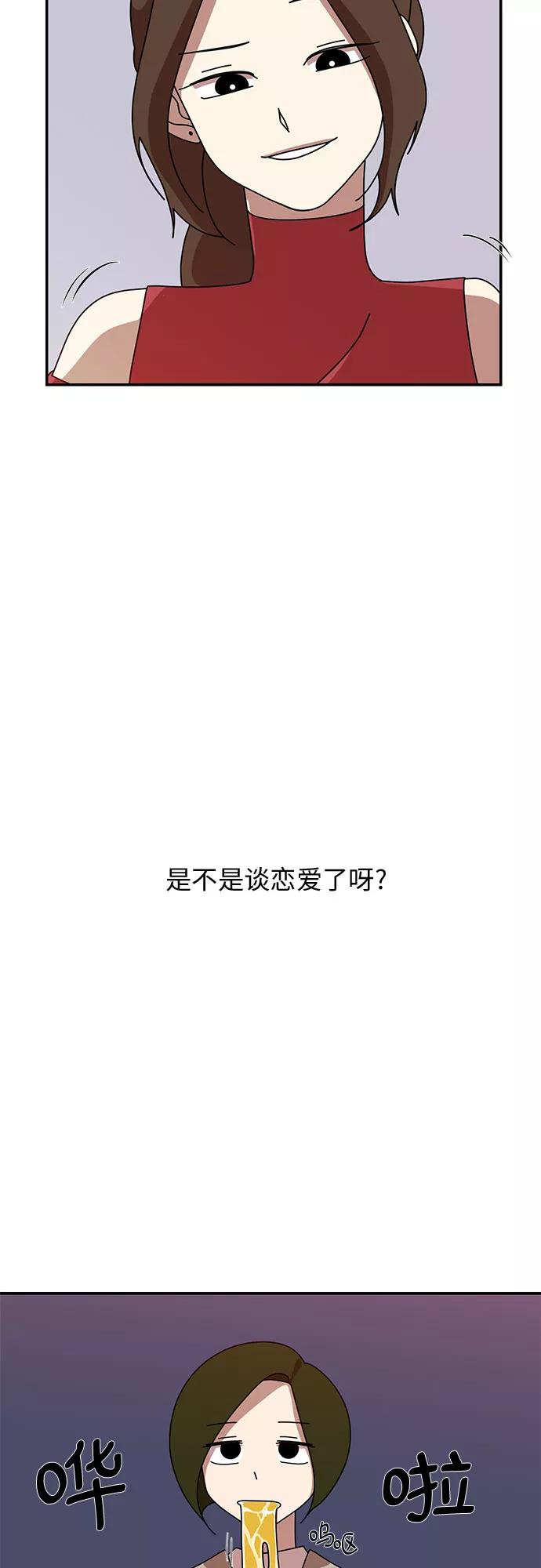 《她的遗愿清单》第19话 第39页