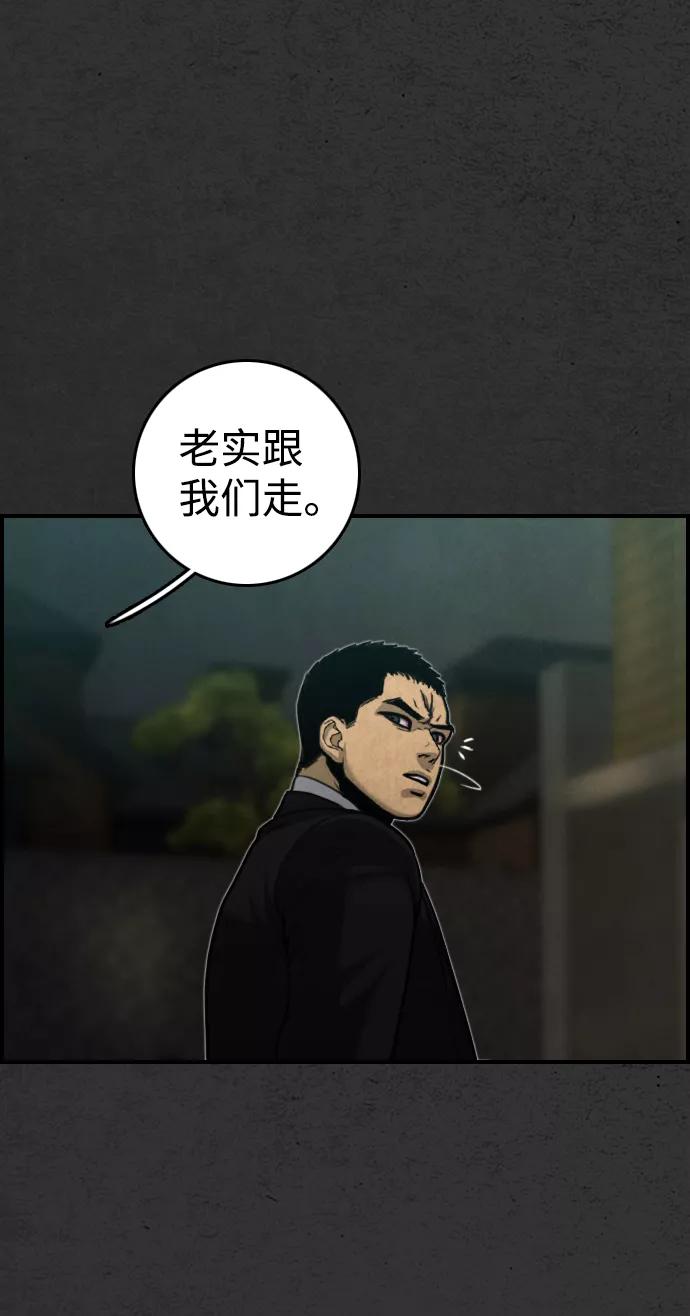 《夜钓》第18话 第38页