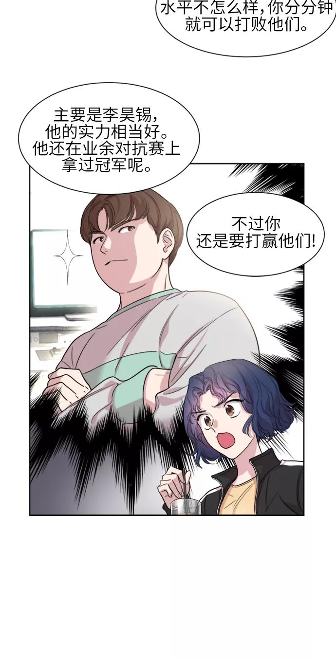 《夜空之云》第19话 第11页
