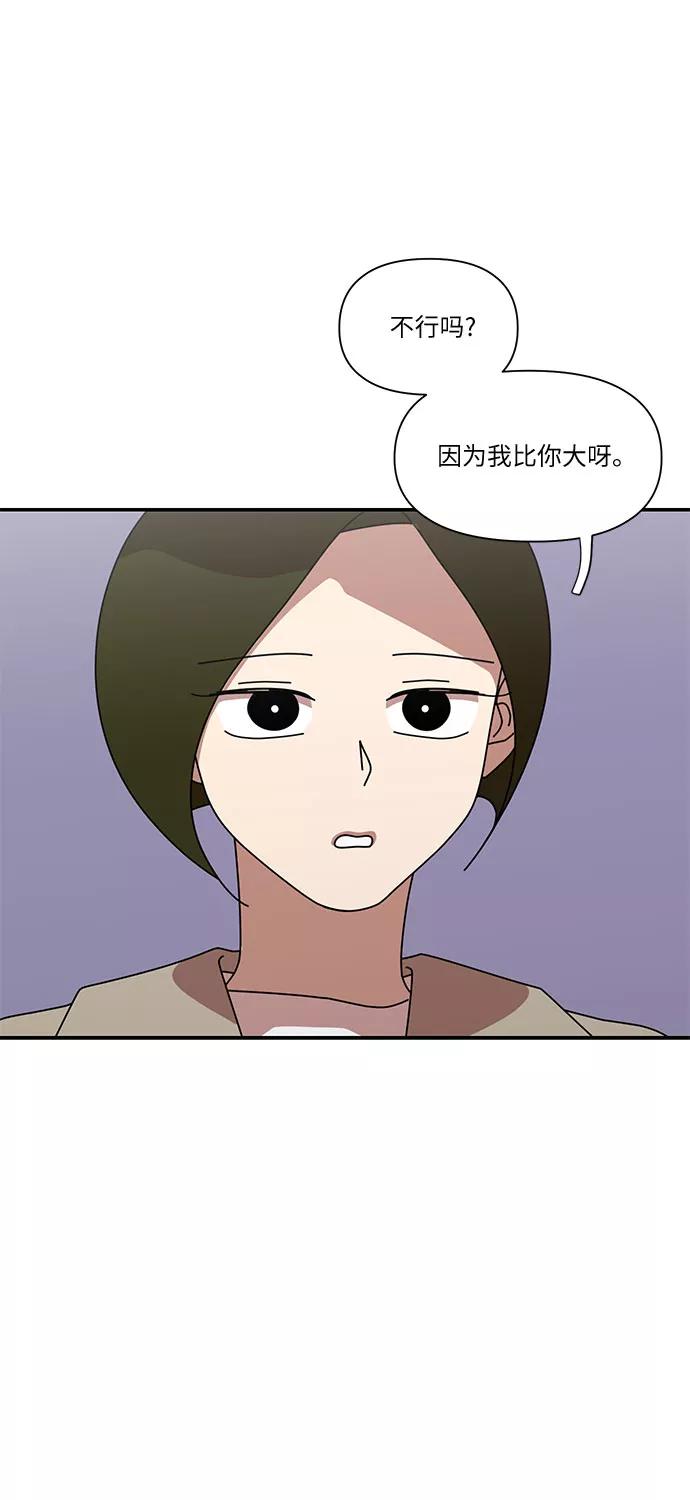 《她的遗愿清单》第19话 第14页