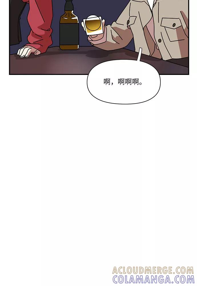《她的遗愿清单》第19话 第37页