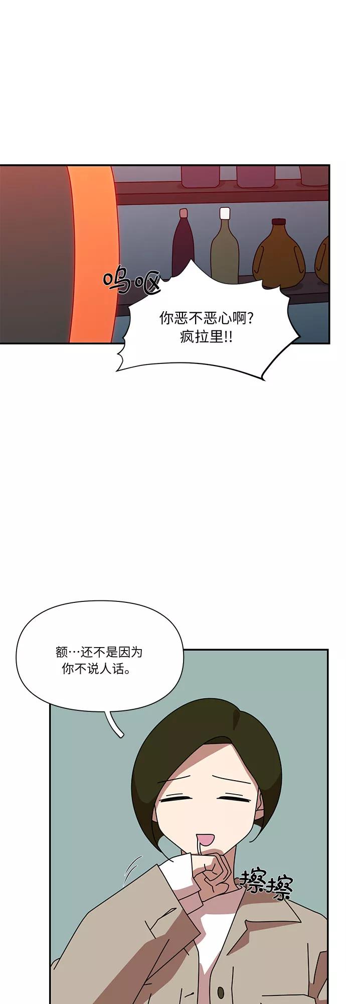 《她的遗愿清单》第19话 第41页