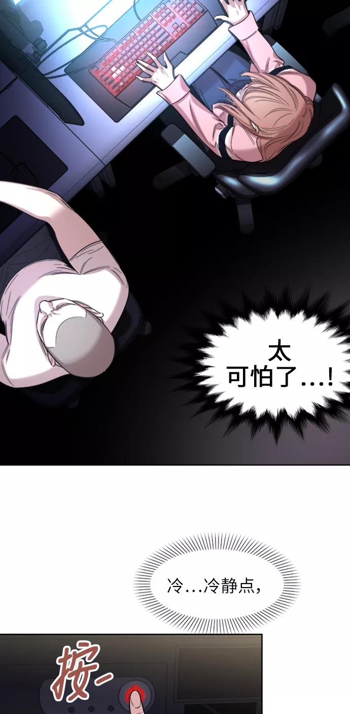 《夜空之云》第19话 第24页