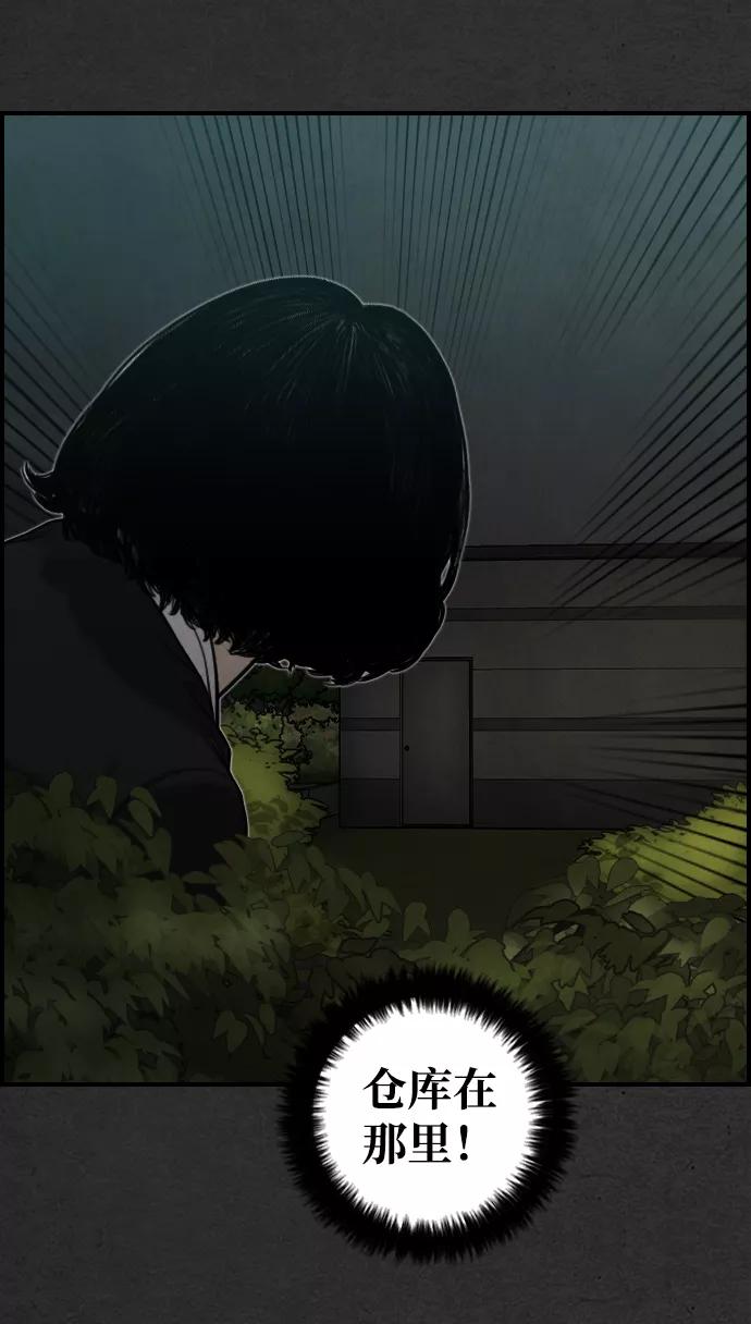 《夜钓》第18话 第86页