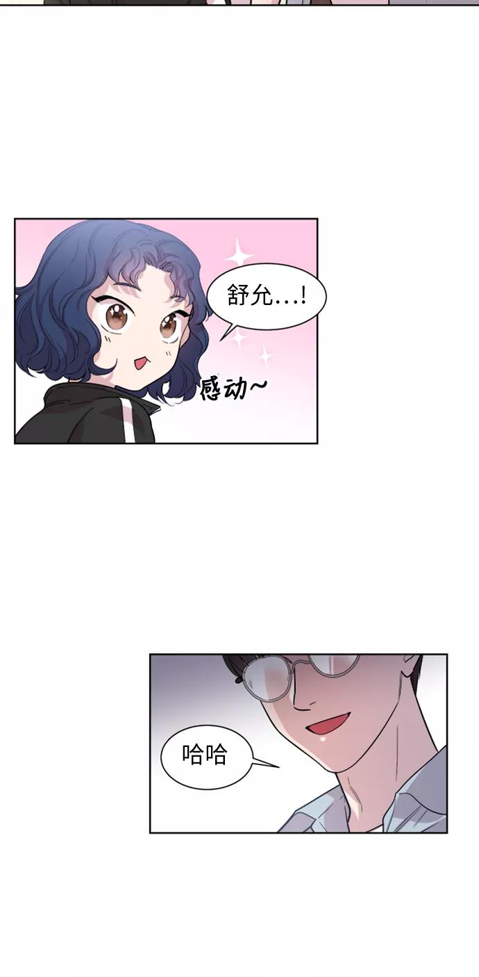 《夜空之云》第19话 第3页