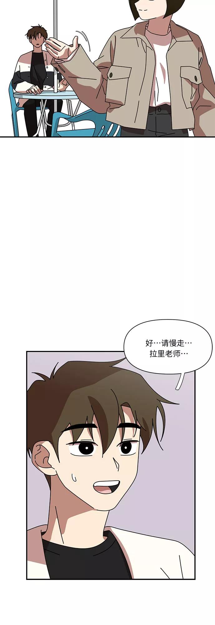 《她的遗愿清单》第19话 第29页