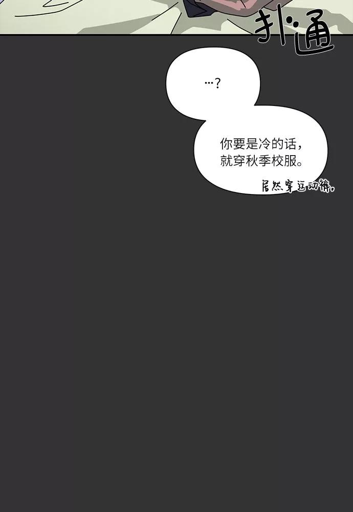 《她的遗愿清单》第19话 第54页