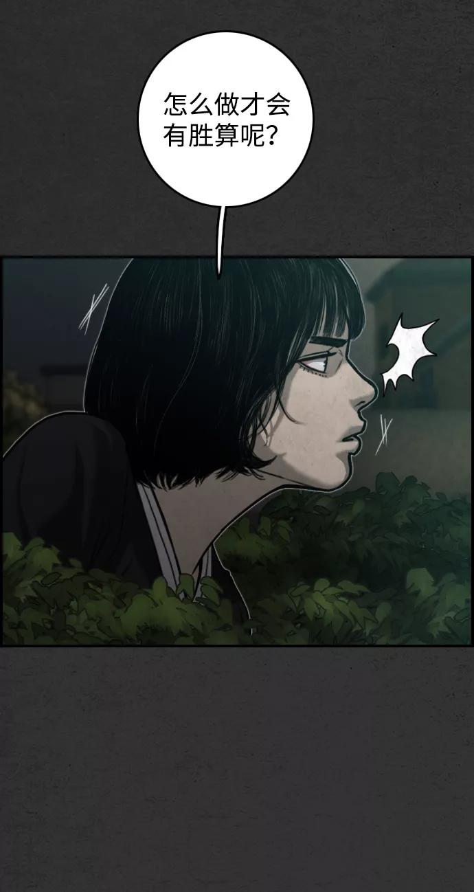 《夜钓》第18话 第83页