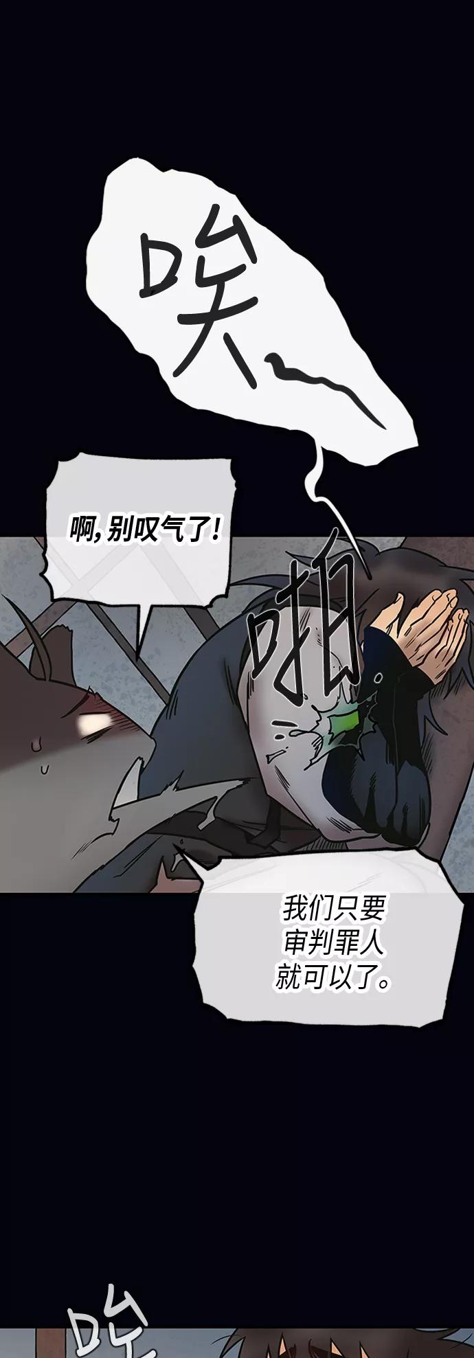 《天衡士》第19话 第47页