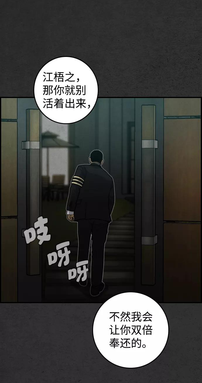 《夜钓》第18话 第32页