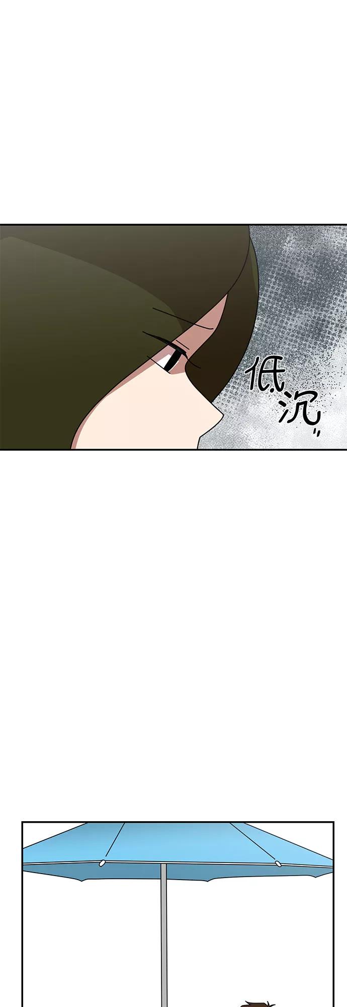 《她的遗愿清单》第19话 第23页