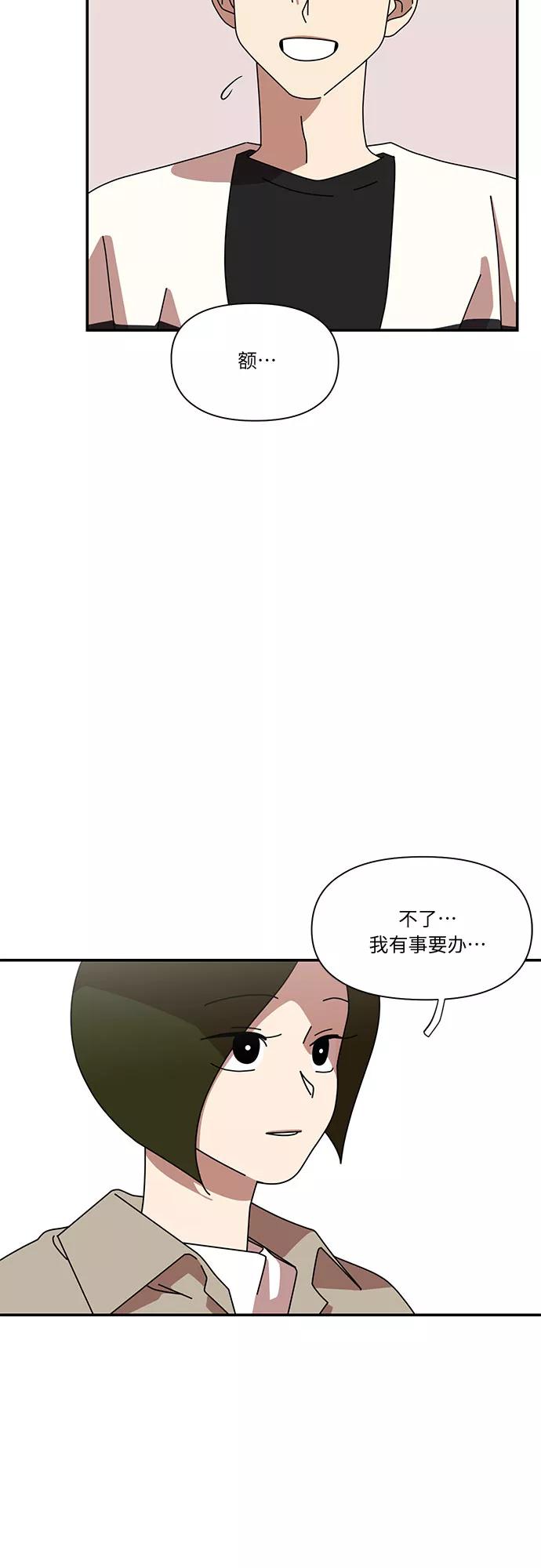 《她的遗愿清单》第19话 第26页