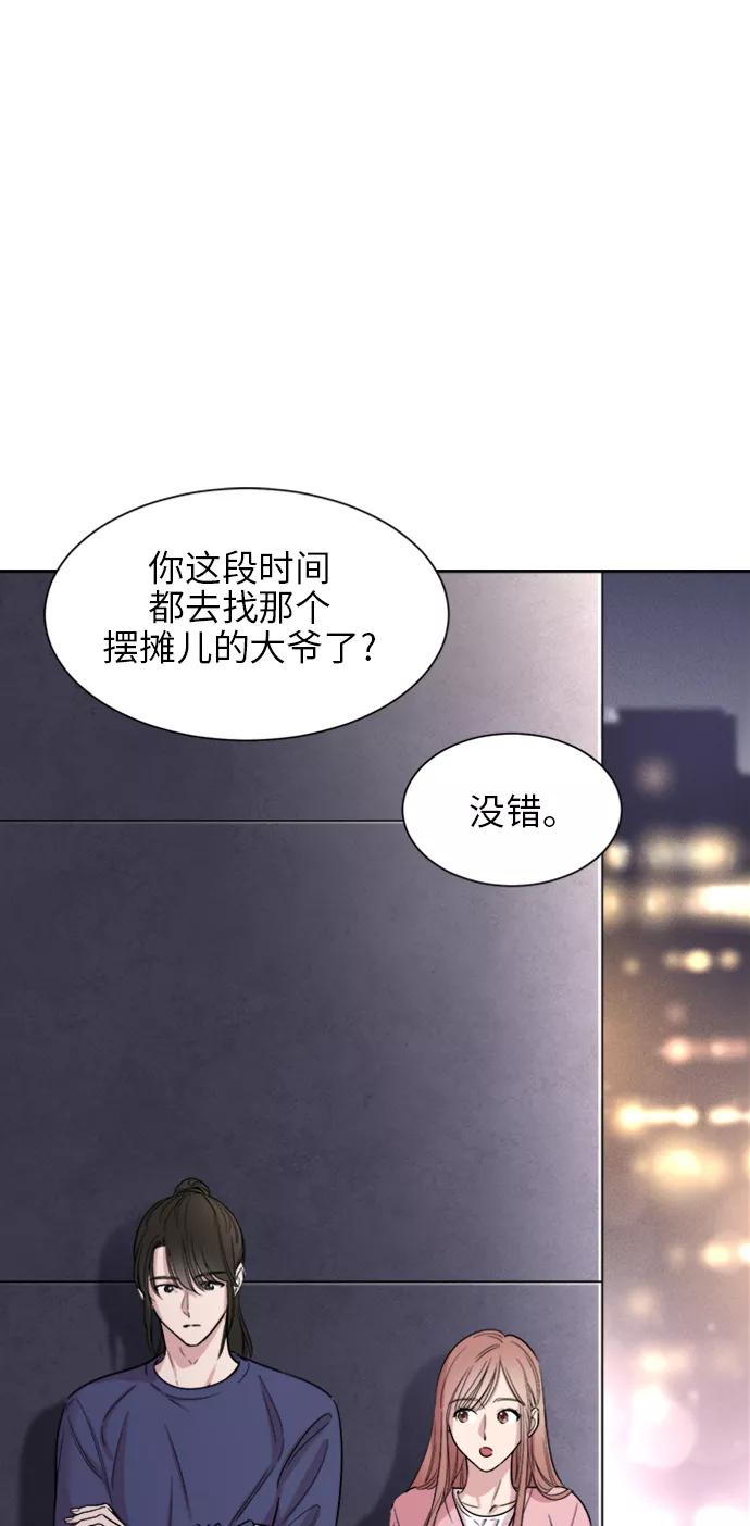 《夜空之云》第19话 第42页