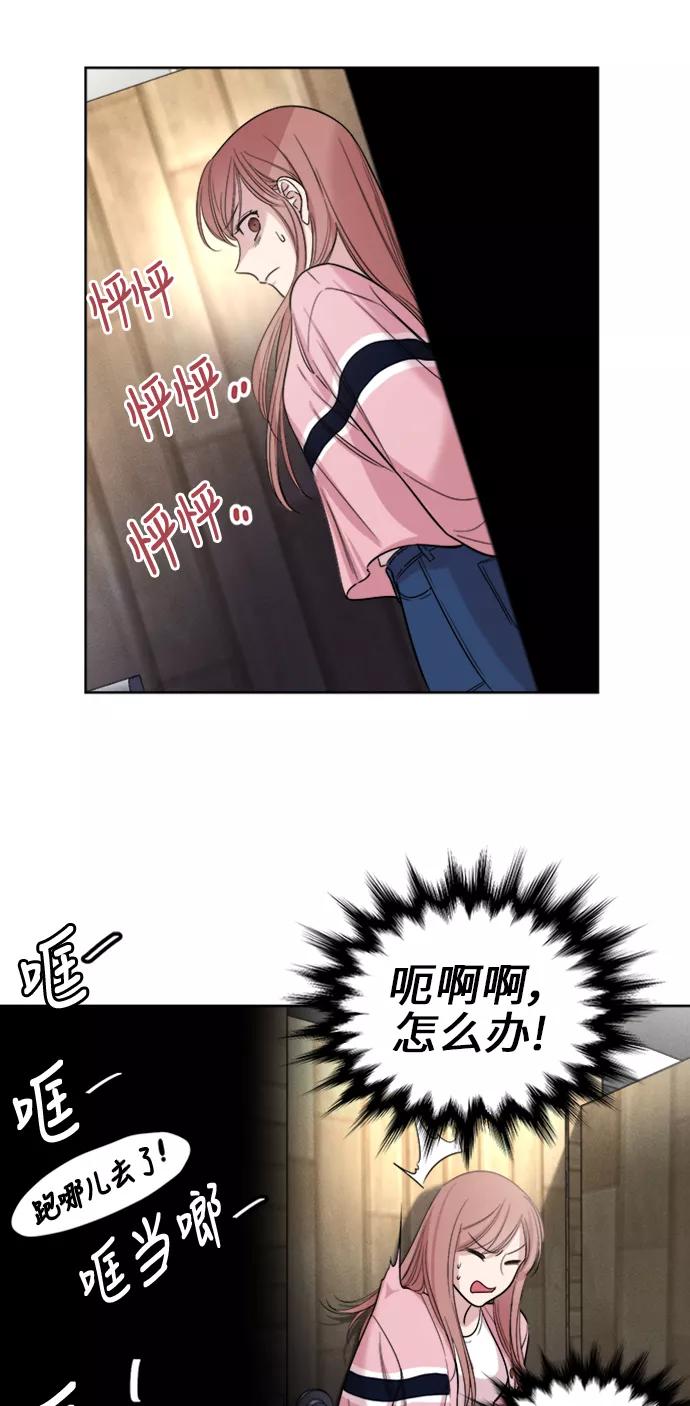 《夜空之云》第19话 第33页
