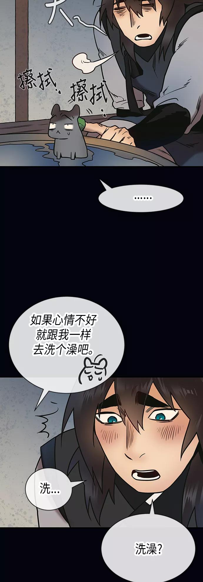 《天衡士》第19话 第48页