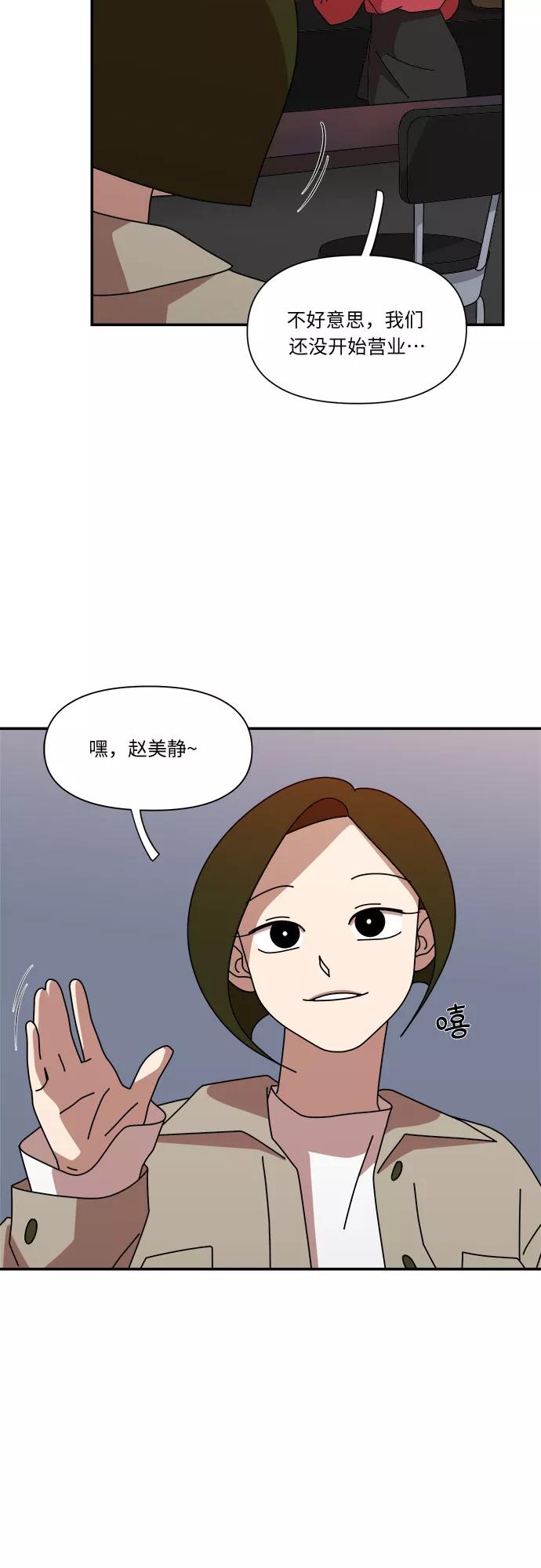 《她的遗愿清单》第19话 第32页