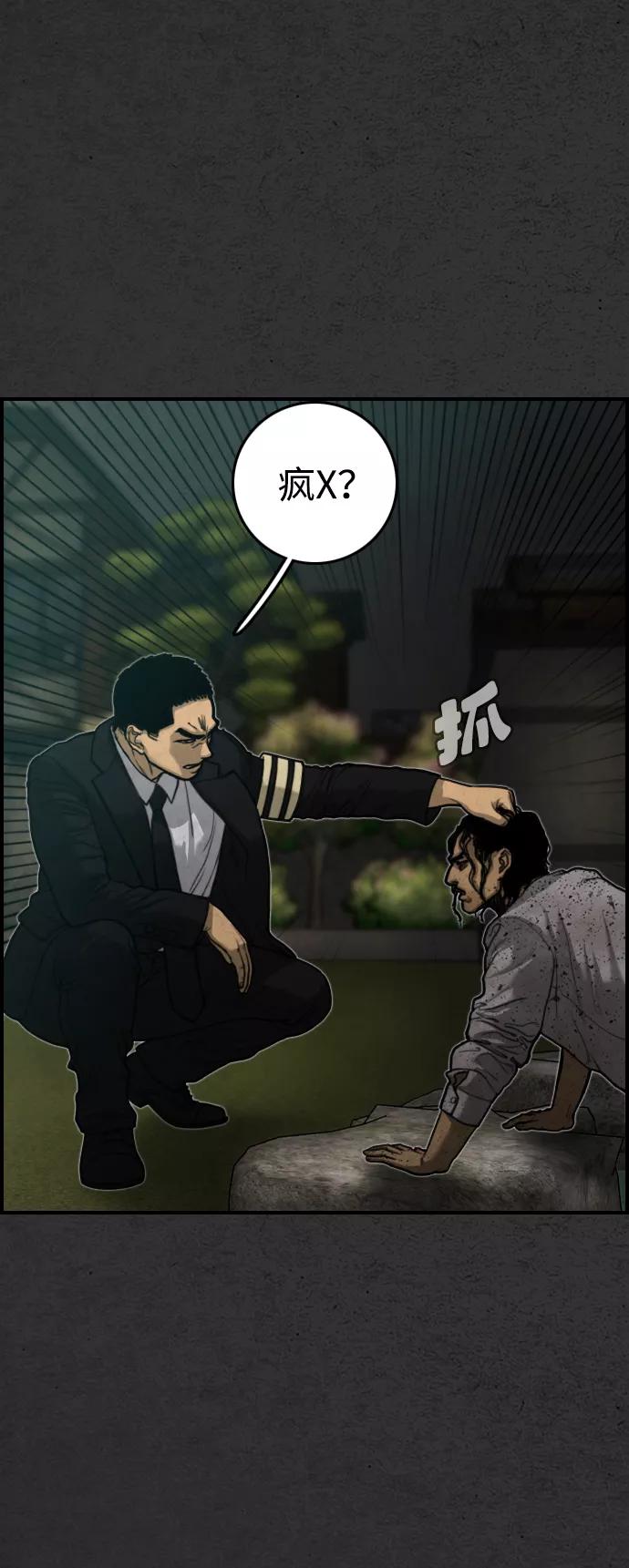 《夜钓》第18话 第54页