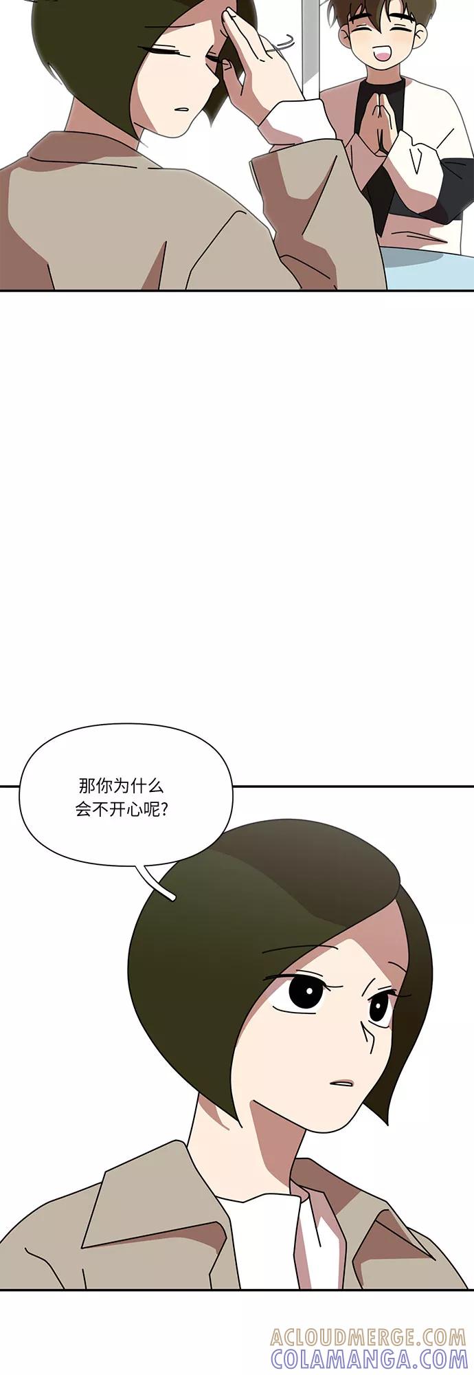 《她的遗愿清单》第19话 第16页