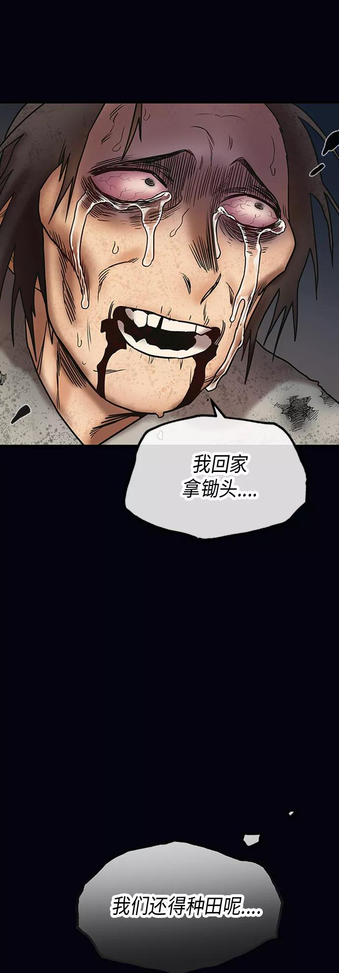 《天衡士》第19话 第41页