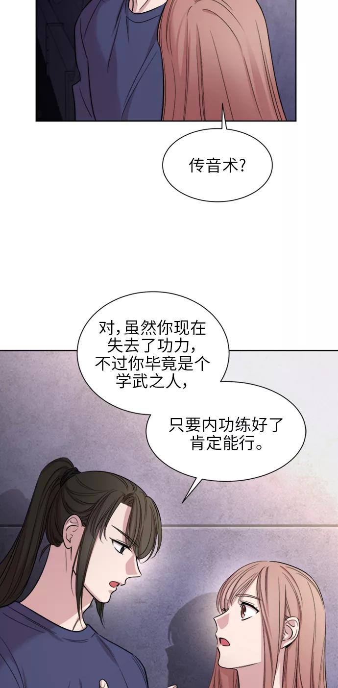 《夜空之云》第19话 第45页