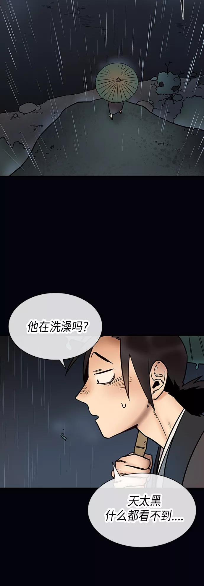 《天衡士》第19话 第57页